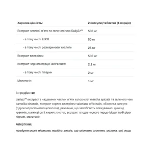 Health & Care Good Night - 60 капсул