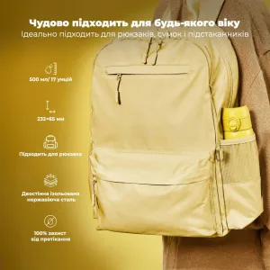 Пляшка для води металева вакуумна ION8 500 мл. Vacuum Insulated, Yellow
