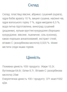 Fitness Plan Muesli Bar - 30x30 г горіховий мікс