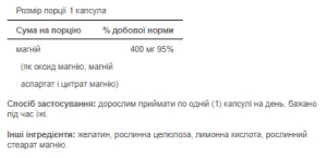 Triple Magnesium Complex 400 мг - 120 капсул