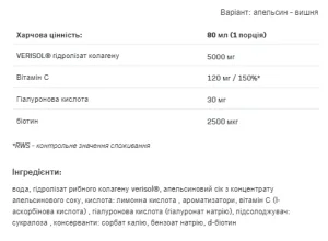 Alldeynn Collarose Fish Shot - 12x80 мл апельсинова вишня