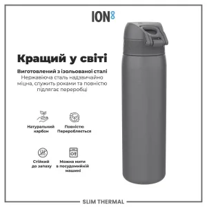 Пляшка для води металева вакуумна ION8 500 мл. Vacuum Insulated, Grey