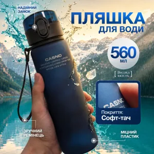 Water bottle CASNO 560 ml blue