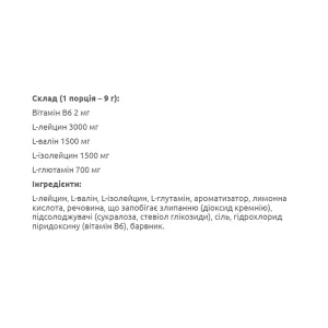 BCAA Flash Zero - 9 г персиковий крижаний чай