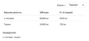 Glutamine Recovery Amino - 250 г