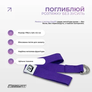 Набор для йоги и фитнеса EasyFit Polarity Set: коврик два блока и ремень (padma)