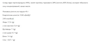 FIZI Protein Bar - 10x45 г Фундук