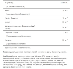 Hair Skin and Nails Formula Type 1 and 3 Collagen - 60 капсул
