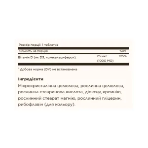 Vitamin D3 (Cholecalciferol) 25 мкг (1000 IU) - 180 таблеток