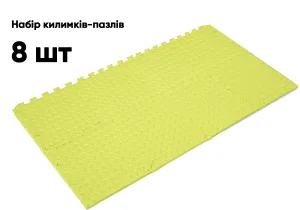 Татамі мат EasyFit 8 шт  (30х30х1 см) хвіст ластівки жовтий