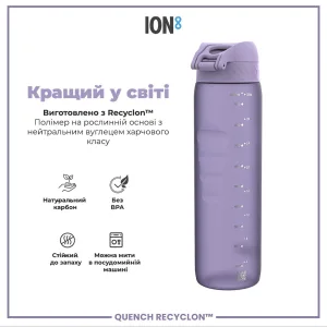 Пляшка для води ION8 1000 мл. (ЕКО пляшка) BPA Free, Light Purple