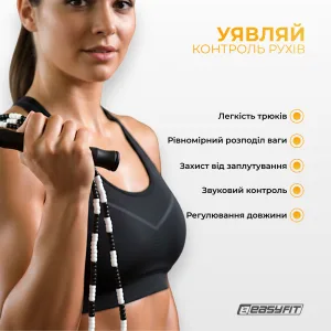 Бісерна скакалка EasyFit FreeRope 2,7 м (чорно-біла)