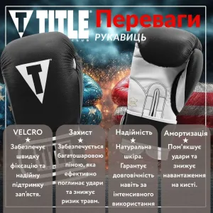 Рукавички боксерські рукавиці TITLE Boxing Pro Style Leather 3,0 Black/White 12 унцій (бинти 4 м. в комплекті)