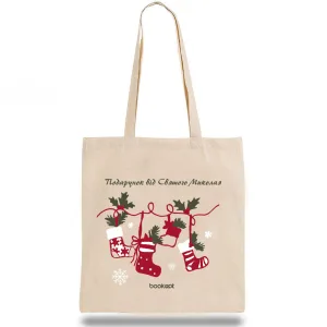 Екошопер BookOpt BK4029 подарунок від святого миколая бежевий
