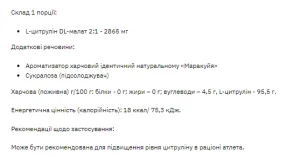 Stark Citrulline Malate - 200 г Маракуя