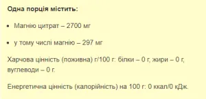 Magnesium Citrate - 200 г