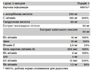 One Beauty - 60 капсул