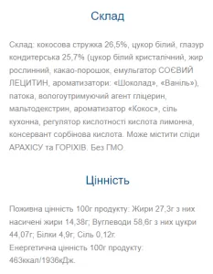 Cocos Bar - 25x35 г