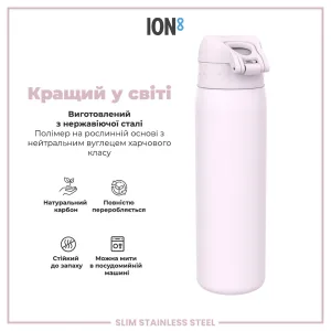 Пляшка для води металева ION8 600 мл. Stainless Steel , Lilac Dusk