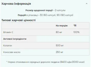 Coconut Collagen skin boost - 60 капсул