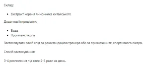 Stark Schisandra Liquid Extract - 30 мл