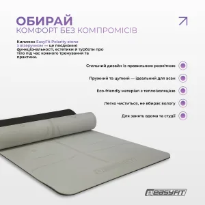 Коврик для йоги и фитнеса EasyFit Polarity stone с ремнем