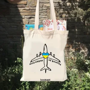 Екошопер Bookopt Мрія ніколи не вмирає