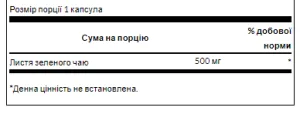 Green Tea 500 мг - 30 капсул