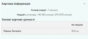 Tribulus Pro - 90 капсул