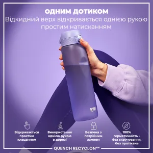Пляшка для води ION8 1000 мл. (ЕКО пляшка) BPA Free, Light Purple
