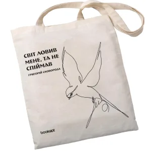Екошопер BookOpt BK4013 Г. С. сковорода "світ ловив мене, та не спіймав" бежевий