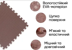 Татамі мат EasyFit SwallowTail 4 шт (60х60х1 см) пазл хвіст ластівки коричневий