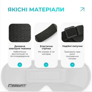 Маска для сну 3 D EasyFit Dream з ефектом пам’яті чорна