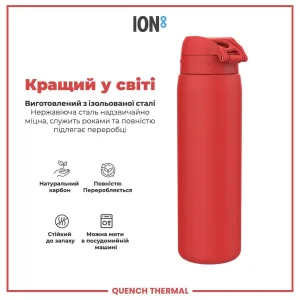 Бутылка для воды металлическая вакуумная ION8 920 мл. Vacuum Insulated, Red