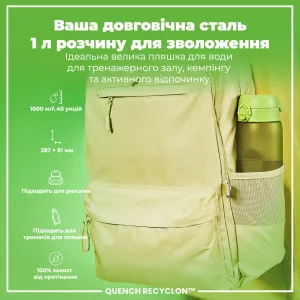 Пляшка для води ION8 1000 мл. (ЕКО пляшка) BPA Free, Green