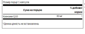 CoQ10 30 мг - 60 капсул (До 10.26)