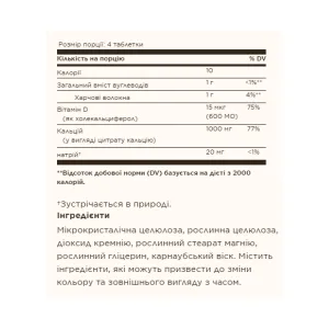 Calcium Citrate with Vitamin D3 - 120 таблеток