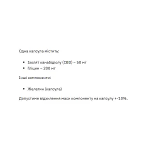 CBD 50 мг - 240 капсул
