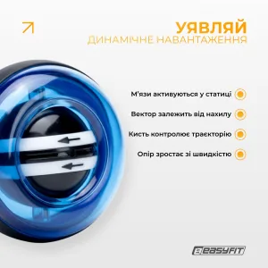 Еспандер кистьовий гіроскопічний EasyFit з підсвічуванням