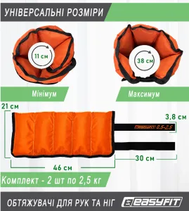 Обтяжувачі для ніг та рук EasyFit набірні чорно помаранчеві 0,5 - 2,5 кг пара