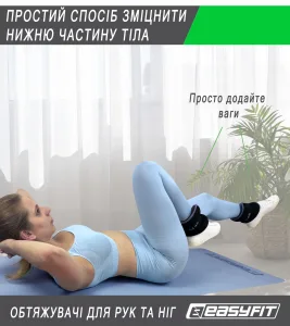 Обтяжувачі EasyFit Comfort 0,5 кг для ніг та рук з металом (пара)