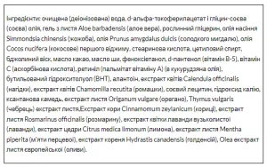 Vitamin E Cream - 118 мл крем