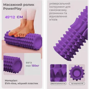 Масажний ролик (роллер) PowerPlay 4406 EVA Massage Roller фіолетовий 45×12 см