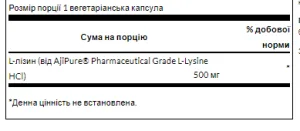 L-Lysine - 90 капсул