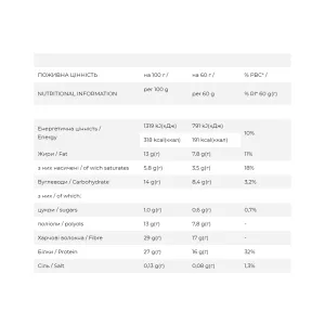 Vegan Bar - 12x60 г Кава та солена карамель