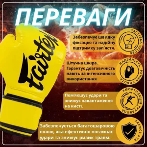 Боксерські рукавиці Fairtex BGV14 Yellow 12 унцій (бинти в комплекті)
