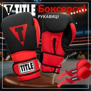 Боксерські рукавиці TITLE Boxing Guts and Glory Black/Red M 12 унцій (бинти 4м. в комплекті)