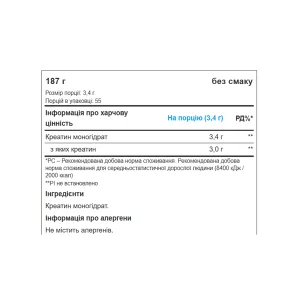 Creatine 187 г без вкуса