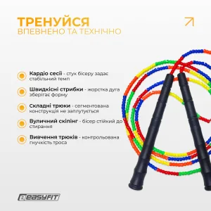 Скакалка бісерна EasyFit 2,7 м (мультиколор)