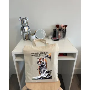 Екошопер BookOpt BK4079 іван багряний (тигролови) "сміливі завжди мають щастя" бежевий